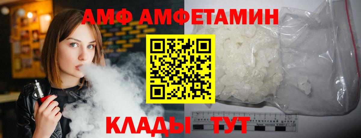АМФЕТАМИН Premium  Вход с VPN  АМФЕТАМИН  Ижевск 