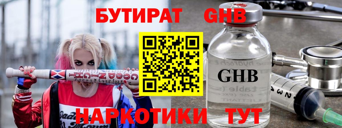 Бутират  Бутират Butirat  Вход с VPN  Ижевск 
