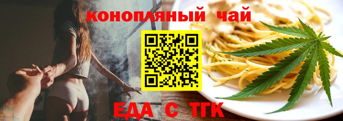Cannafood марихуана  Вход с VPN  Ижевск 