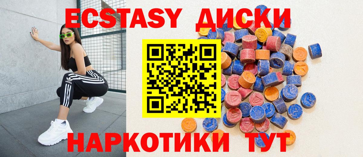 Ижевск  Ecstasy VHQ  Вход с VPN  ЭКСТАЗИ  Экстази DUBAI 