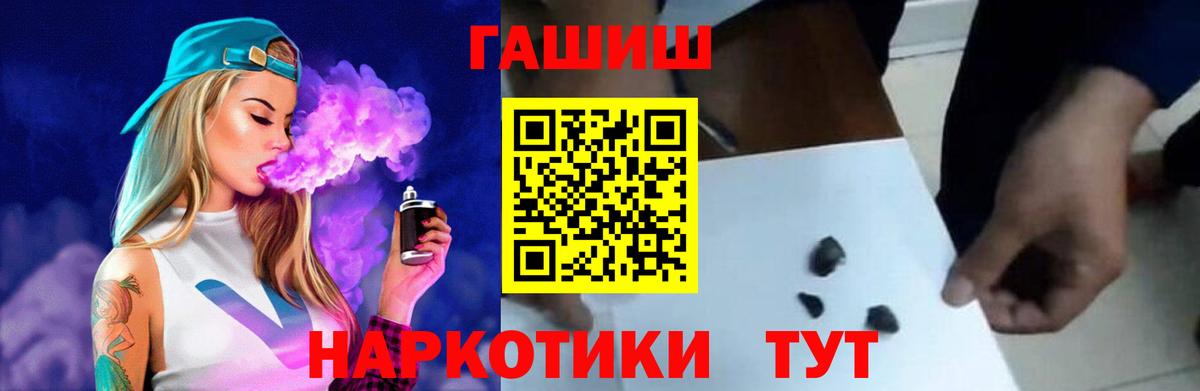 ГАШ VHQ  ГАШ гарик  Вход с VPN  купить наркотик  Ижевск 