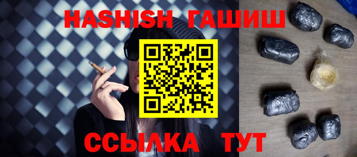 ГАШИШ хэш Ижевск