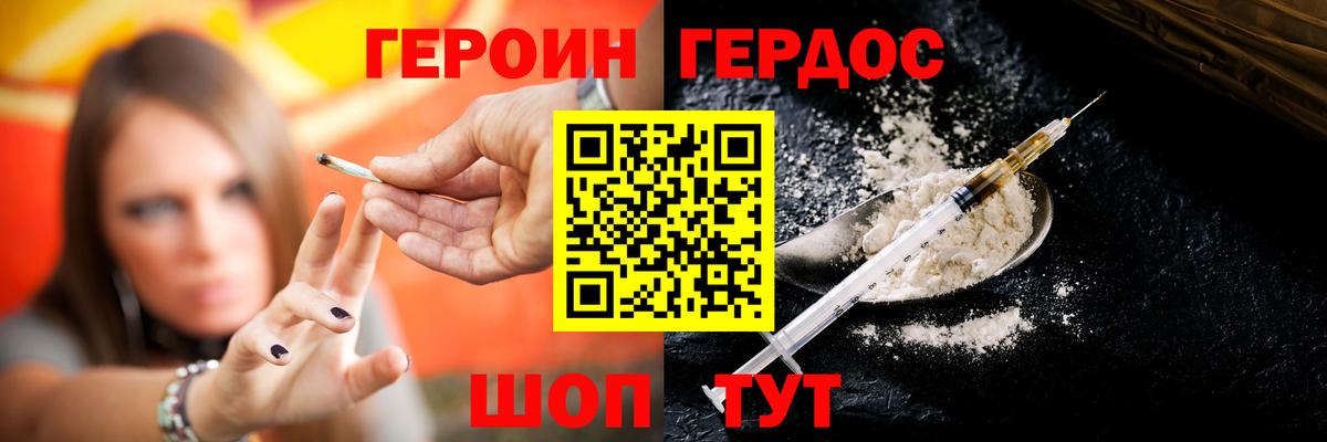 ГЕРОИН гречка Ижевск
