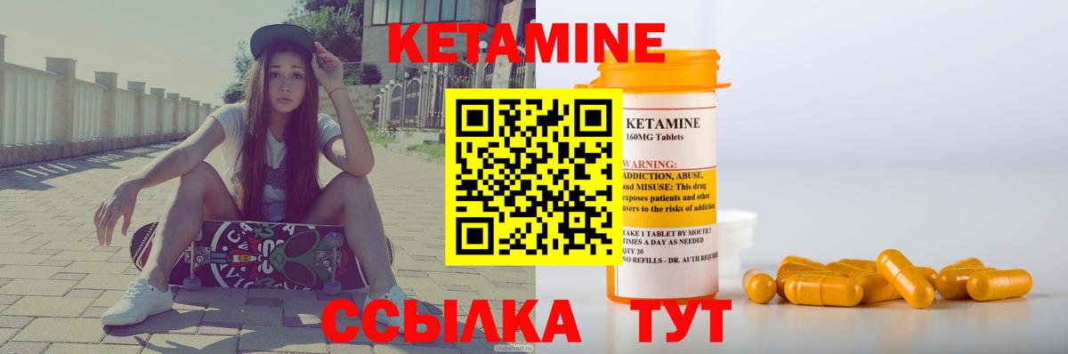 Ижевск  КЕТАМИН VHQ  КЕТАМИН VHQ  Вход с VPN 