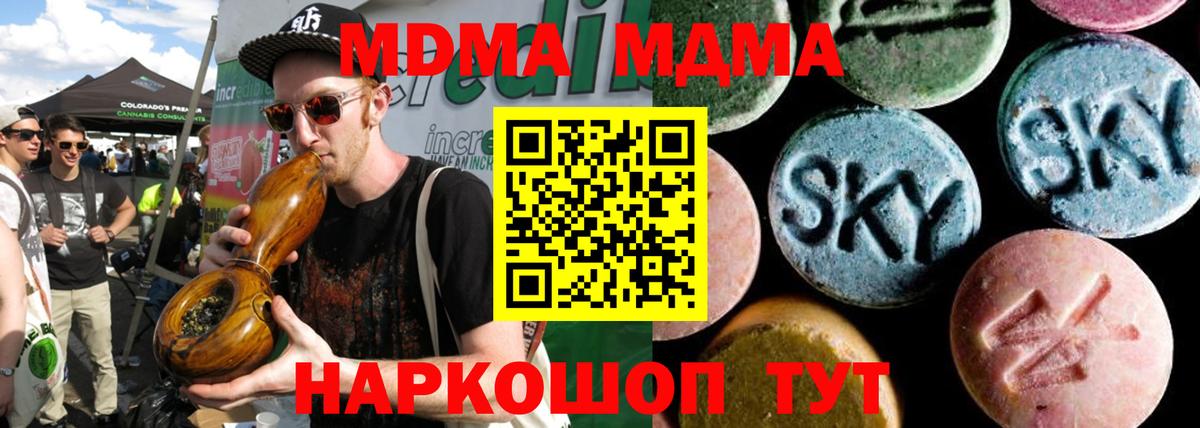 MDMA Molly  МДМА VHQ  Ижевск  Вход с VPN 