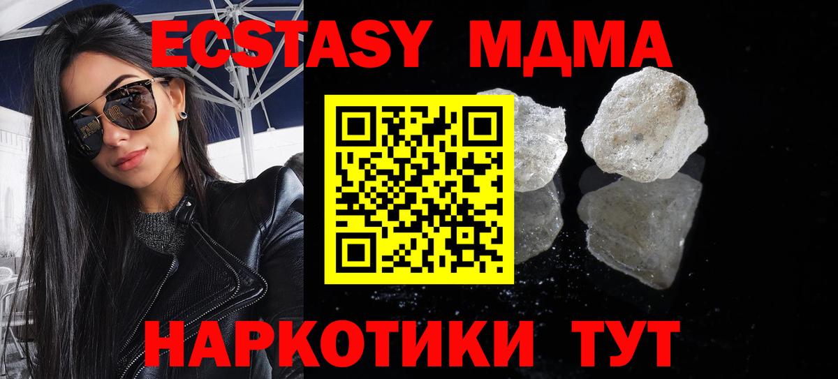MDMA кристаллы Ижевск