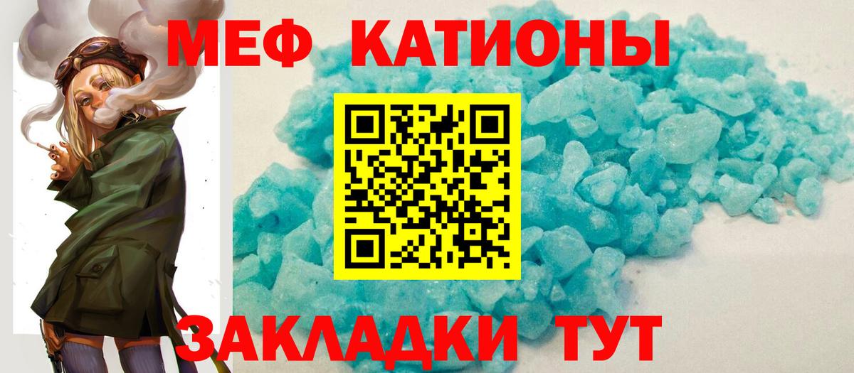 Ижевск  МЕФ мяу мяу  МЯУ-МЯУ  Вход с VPN 