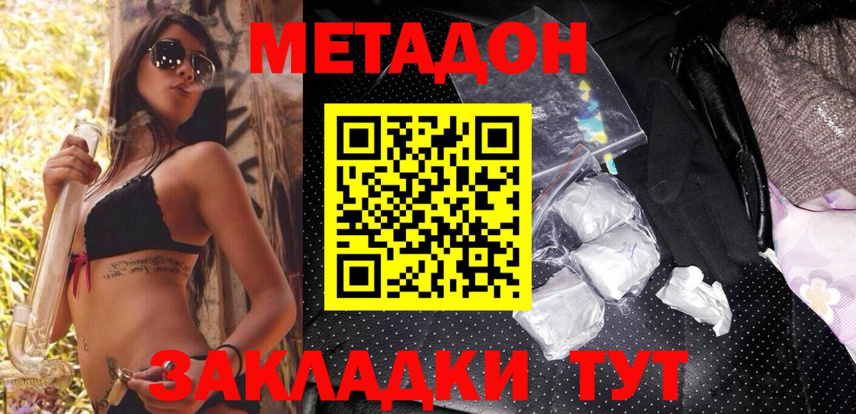 Ижевск  МЕТАДОН кристалл  гидра рабочий сайт  Вход с VPN 