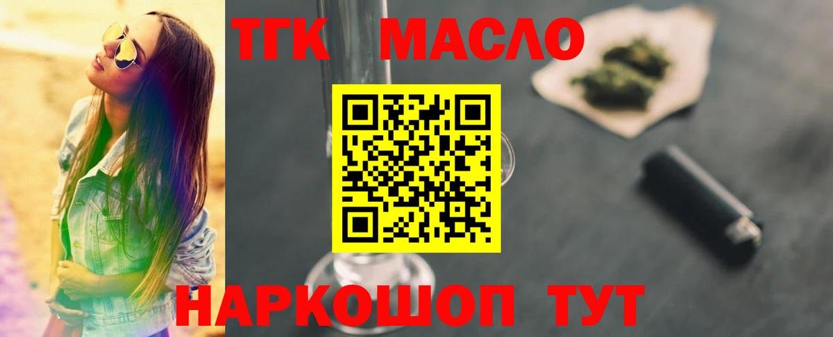 ОМГ ОМГ ссылки  ТГК Wax  Вход с VPN  Ижевск 