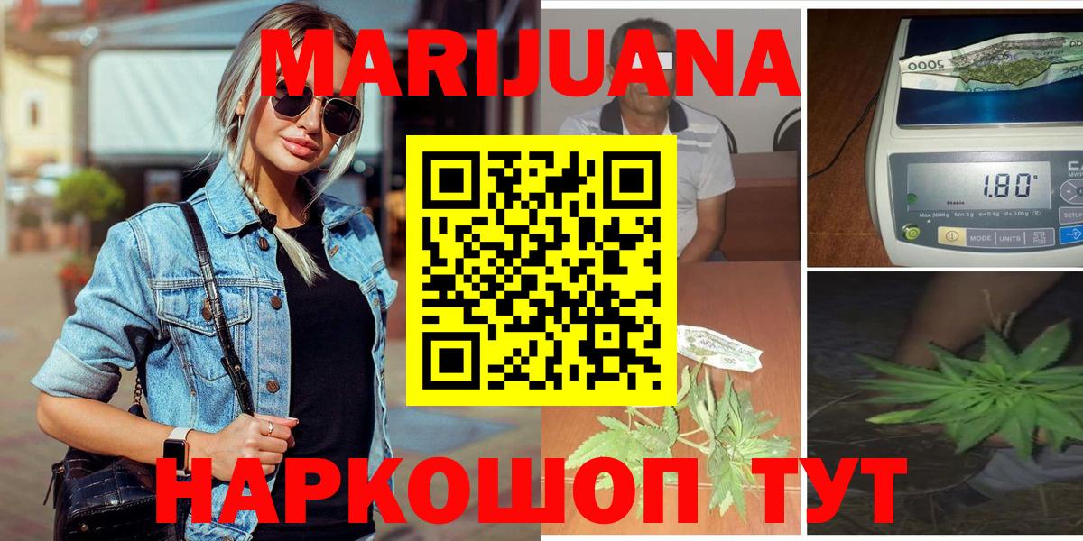 Каннабис конопля  Бошки Шишки Amnesia  МАРИХУАНА MAZAR  Канабис сатива  Ижевск  Вход с VPN 